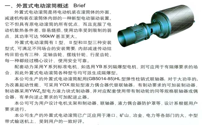 ����ʽ�綯��Ͳ